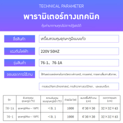 เครื่องควบคุมอุณหภูมิแบบแก้ว (Glass Constant Temperature Water Bath)