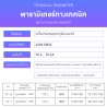 เครื่องควบคุมอุณหภูมิแบบแก้ว (Glass Constant Temperature Water Bath)