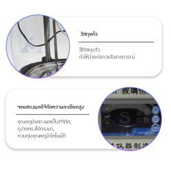 เครื่องควบคุมอุณหภูมิแบบแก้ว (Glass Constant Temperature Water Bath)