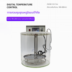 เครื่องควบคุมอุณหภูมิแบบแก้ว (Glass Constant Temperature Water Bath)