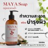 18860  ชุดทำ Maya Soap สบู่เหลว สูตร1 50kg.