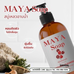 สบู่เหลวหอมสดชื่น เพิ่มฟอง สูตร 1-50kg (รหัสสินค้า 18860)
