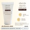 Hand Cream MAYA CARE: ครีมทามือเพื่อผิวนุ่มชุ่มชื้น น่าสัมผัส