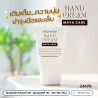Hand Cream MAYA CARE: ครีมทามือเพื่อผิวนุ่มชุ่มชื้น น่าสัมผัส