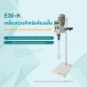 ผู้ช่วยคนสำคัญที่จะทำให้การทดลองของคุณแม่นยำและมีประสิทธิภาพยิ่งขึ้น!