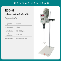 ผู้ช่วยคนสำคัญที่จะทำให้การทดลองของคุณแม่นยำและมีประสิทธิภาพยิ่งขึ้น!