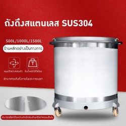 ถังสแตนเลสคุณภาพสูง 201/304/316   SST